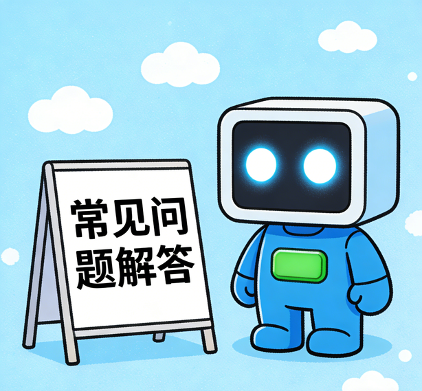 深圳天顺平台常见问题